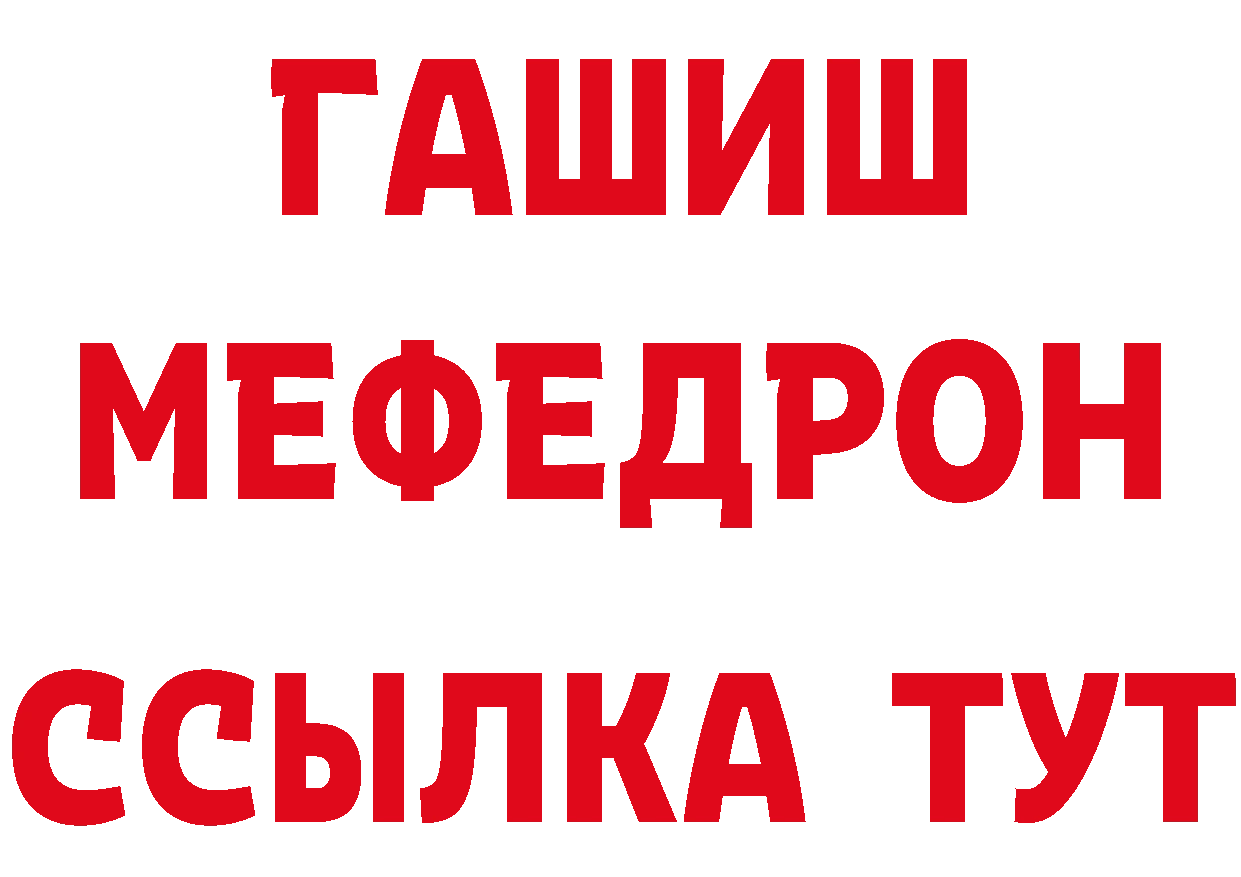 ГАШ гашик зеркало сайты даркнета МЕГА Лосино-Петровский